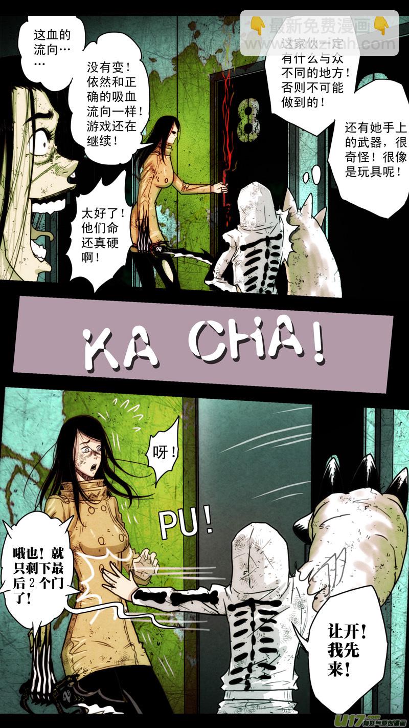 第五章 26人（43）-第43话