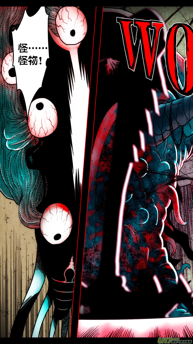 第五章 26人（43）-第43话