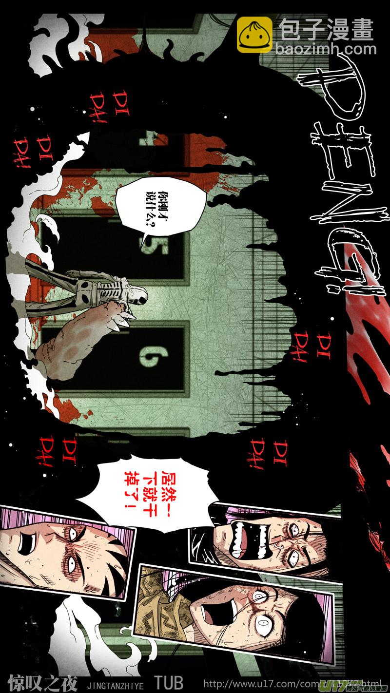 第五章 26人（43）-第43话