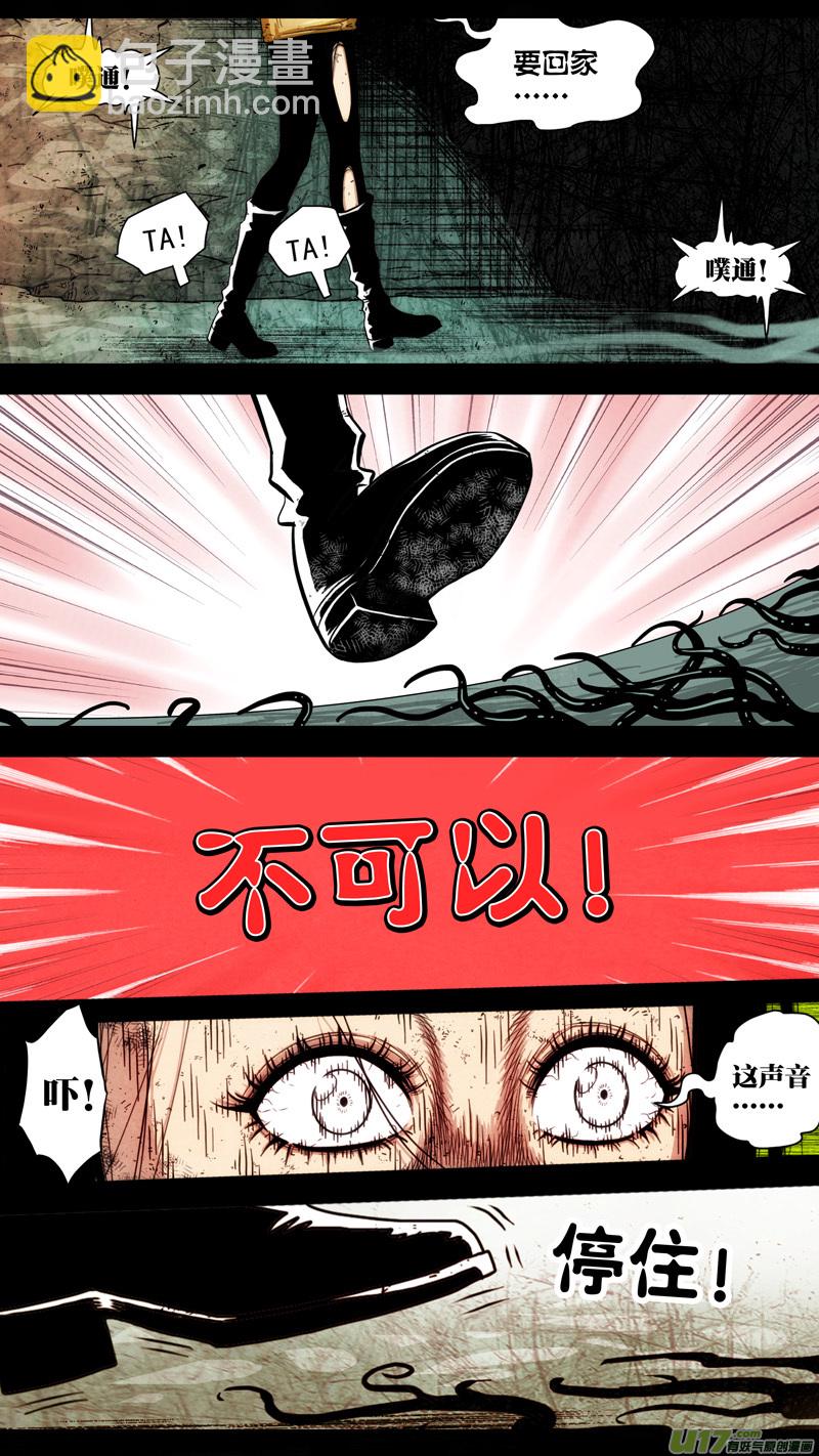 第五章 26人（45）-第45话