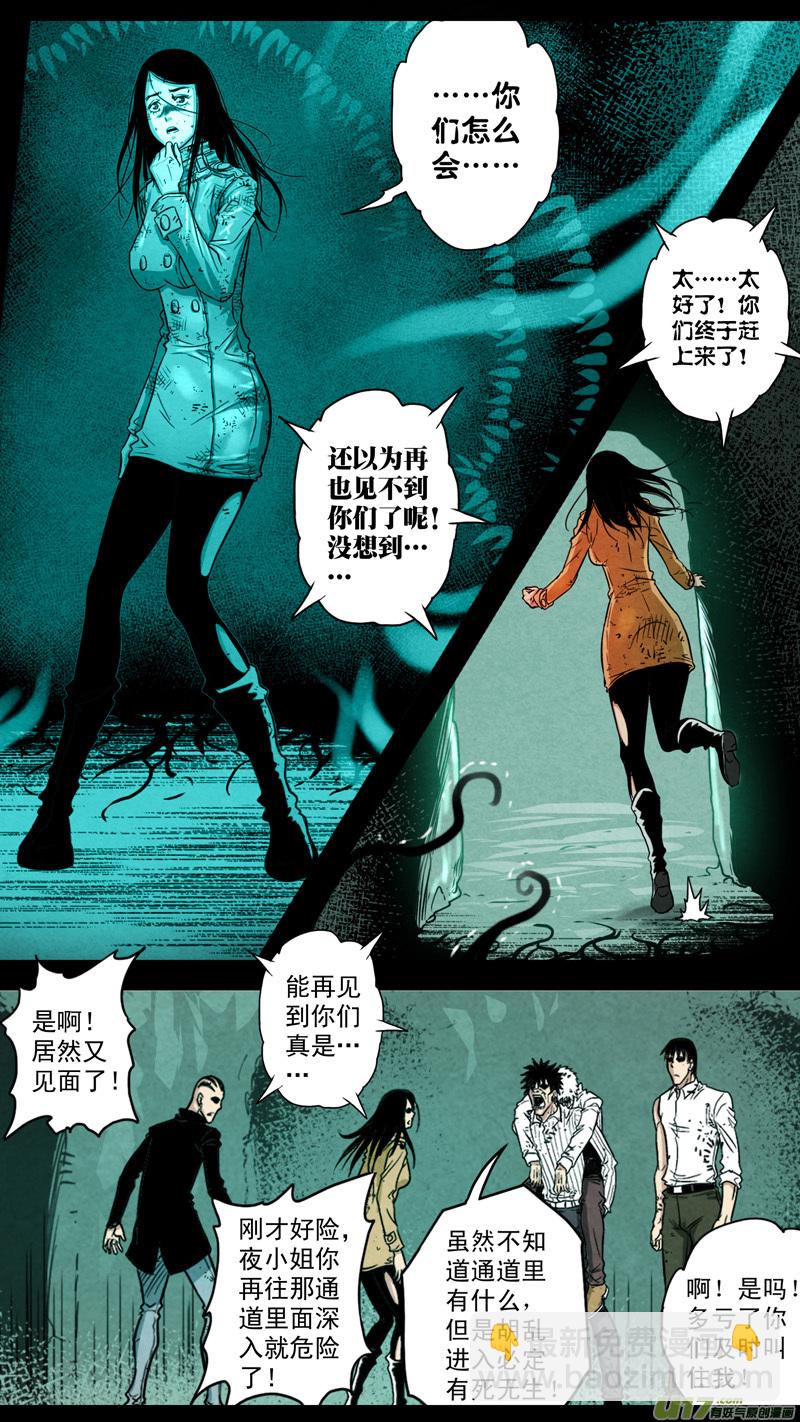 第五章 26人（45）-第45话