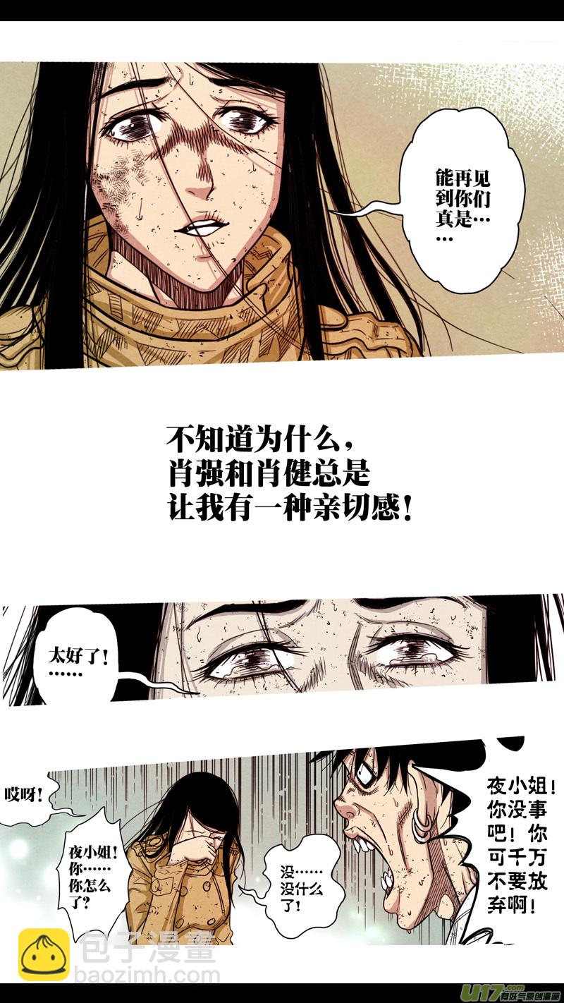 第五章 26人（45）-第45话