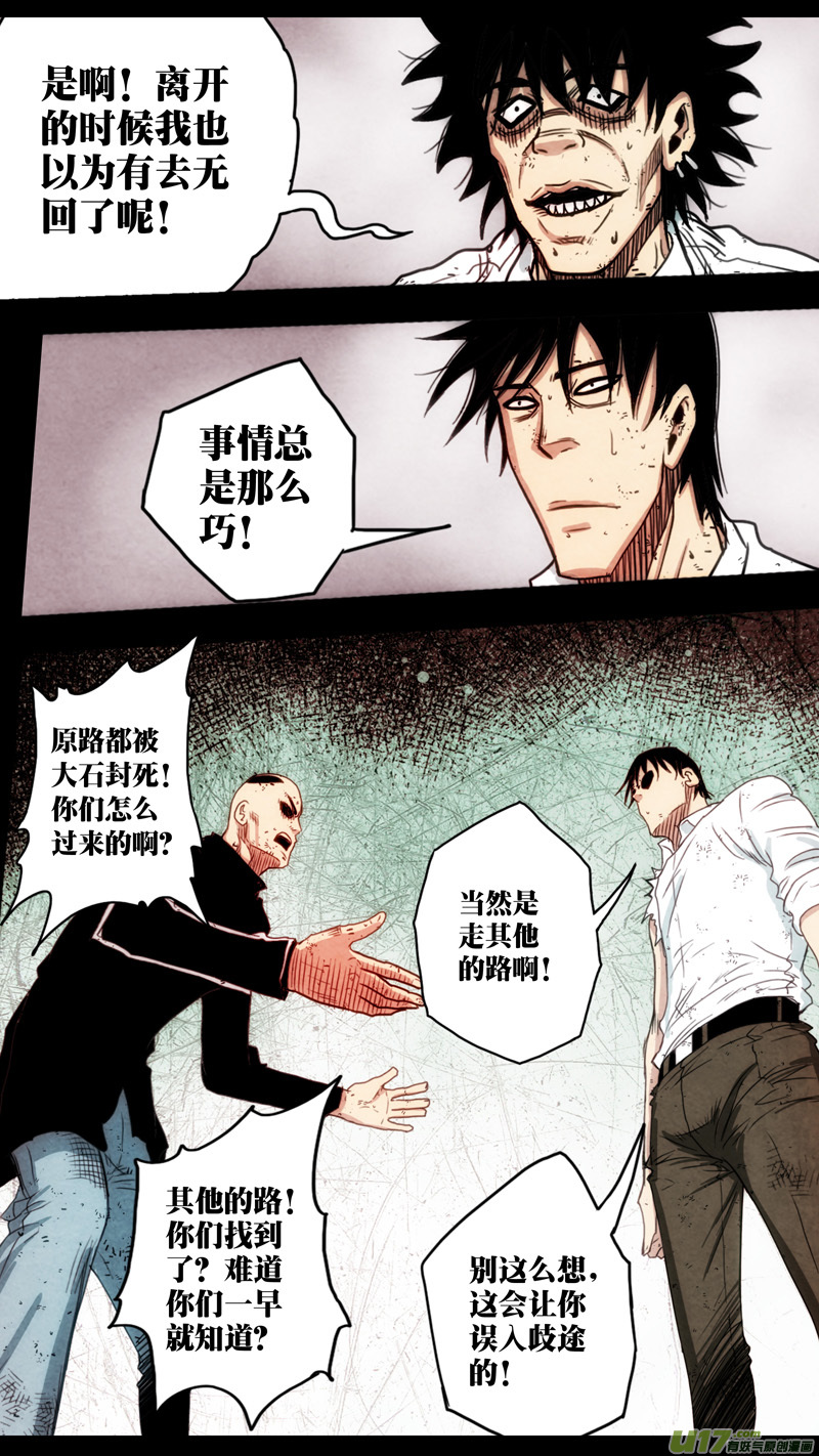 第五章 26人（45）-第45话