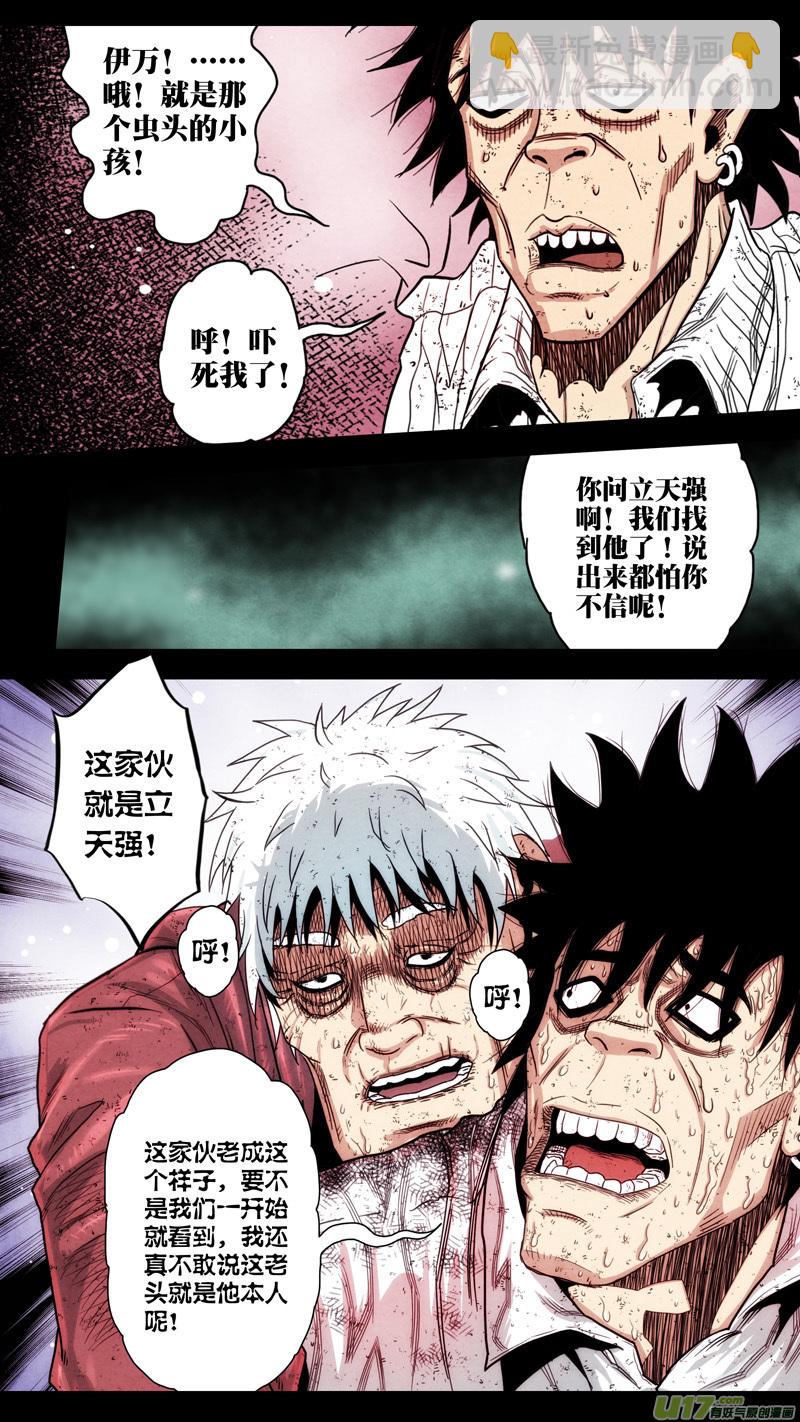 第五章 26人（45）-第45话