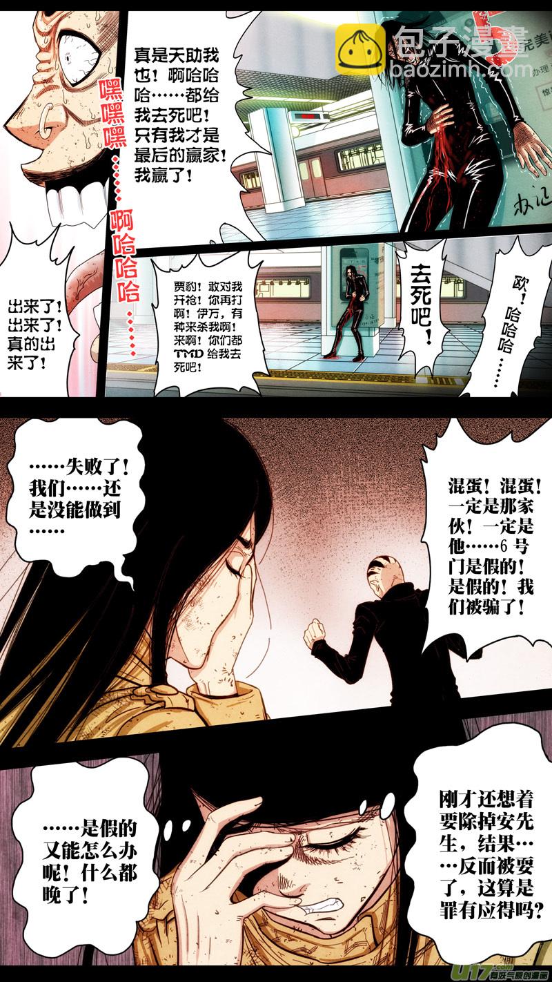 第五章 26人（45）-第45话