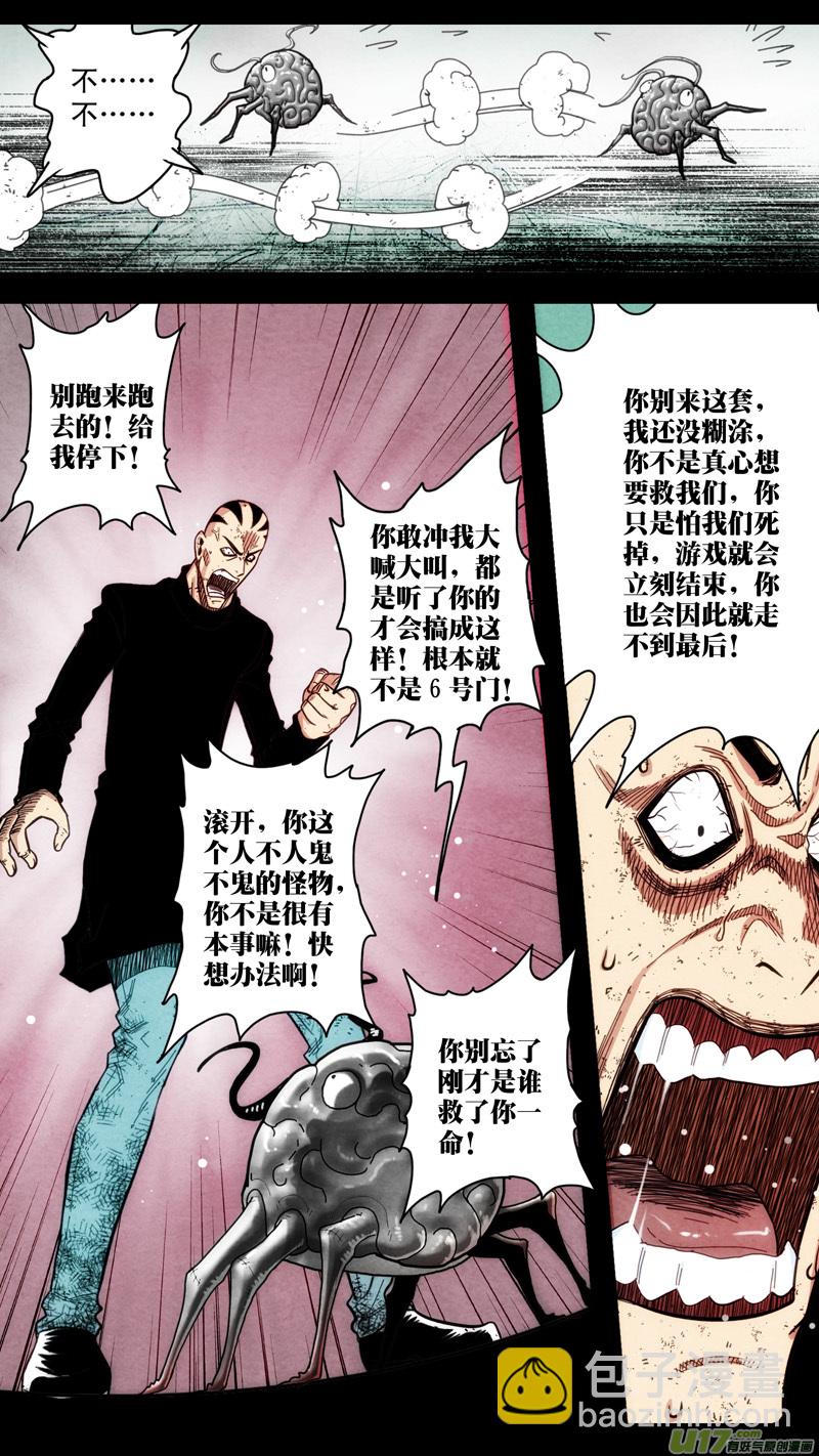 第五章 26人（45）-第45话