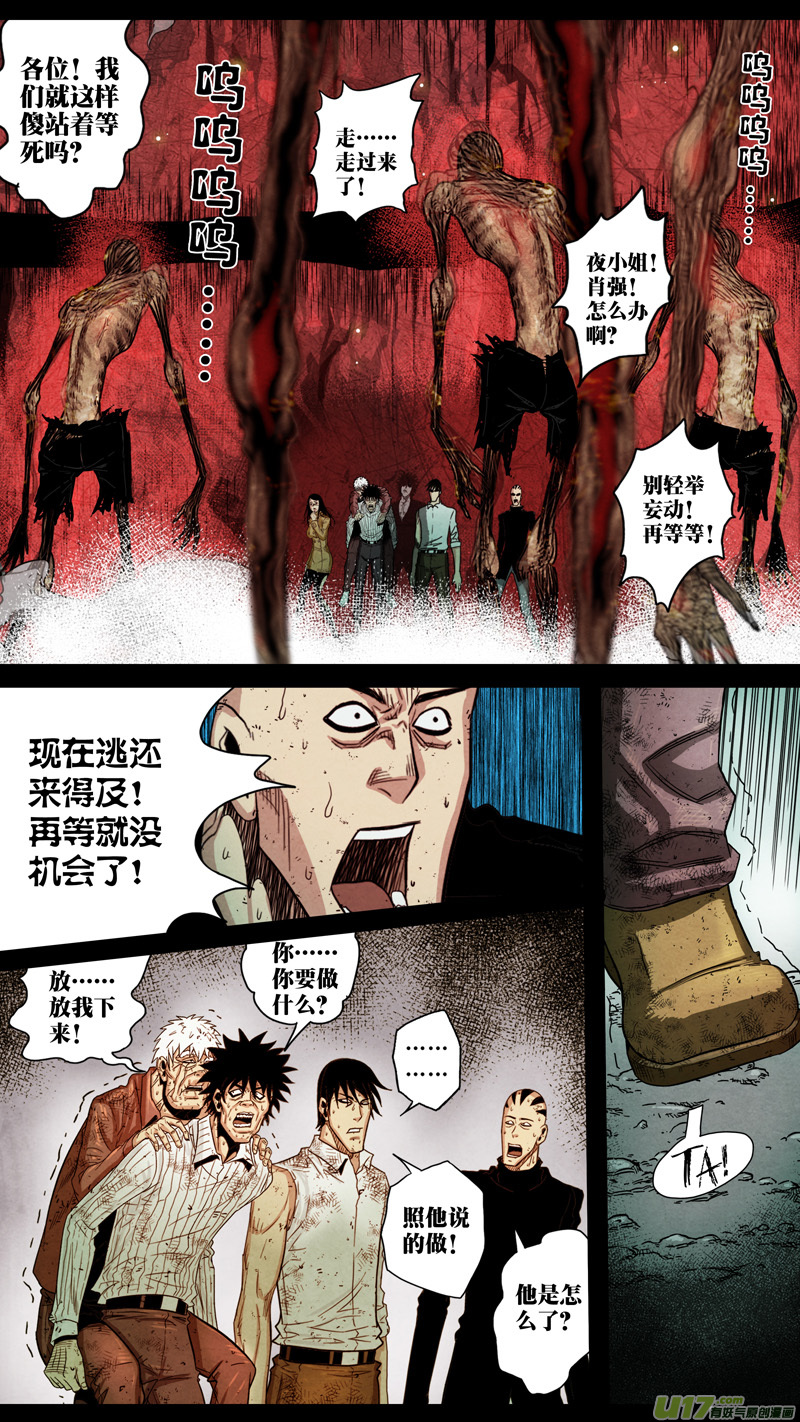 第五章 26人（47）-第47话