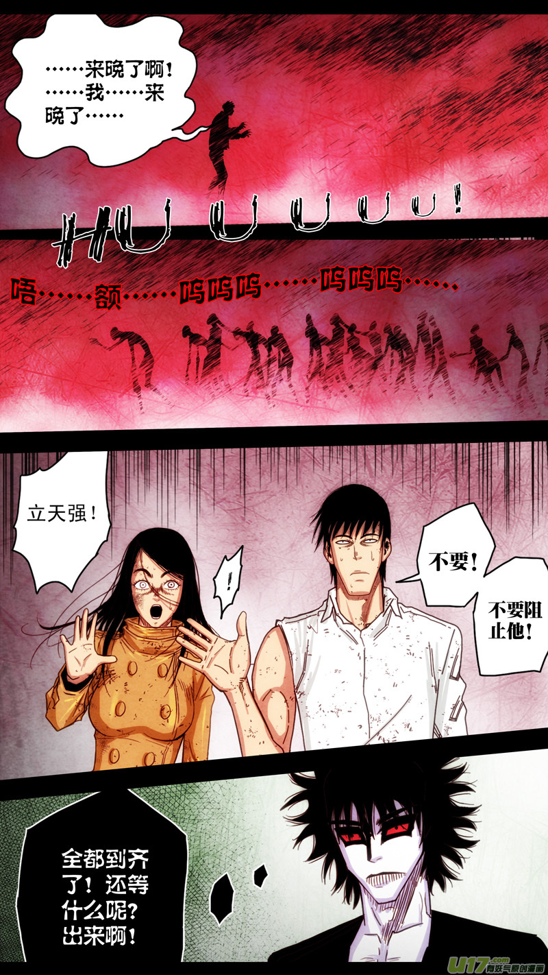 第五章 26人（47）-第47话