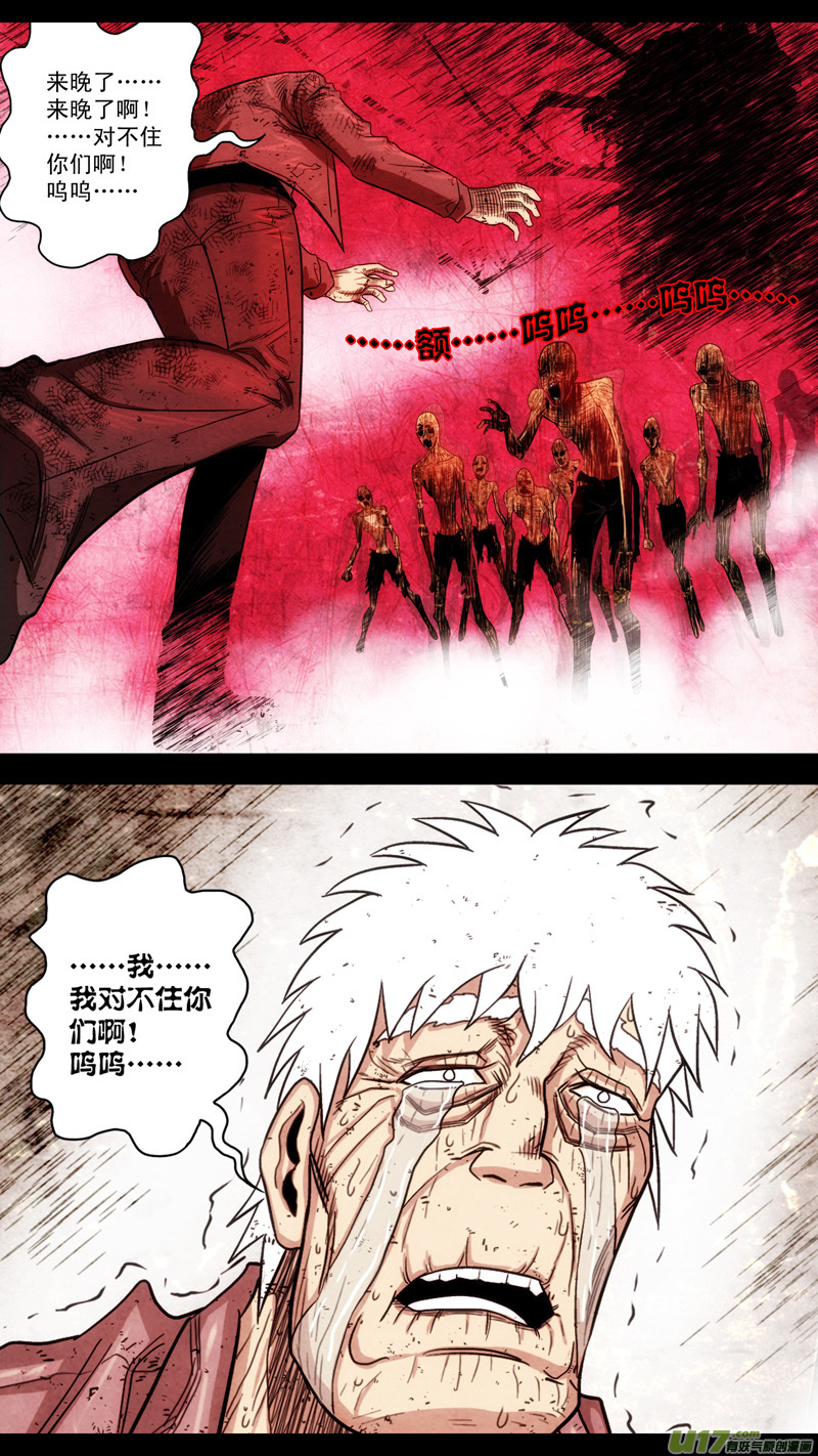 第五章 26人（47）-第47话