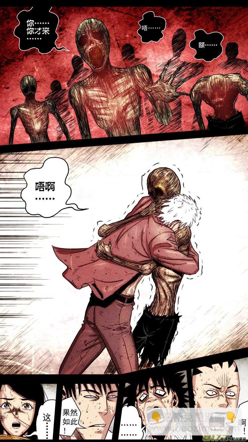 第五章 26人（47）-第47话