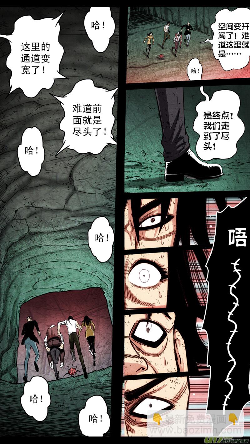 第五章 26人（47）-第47话