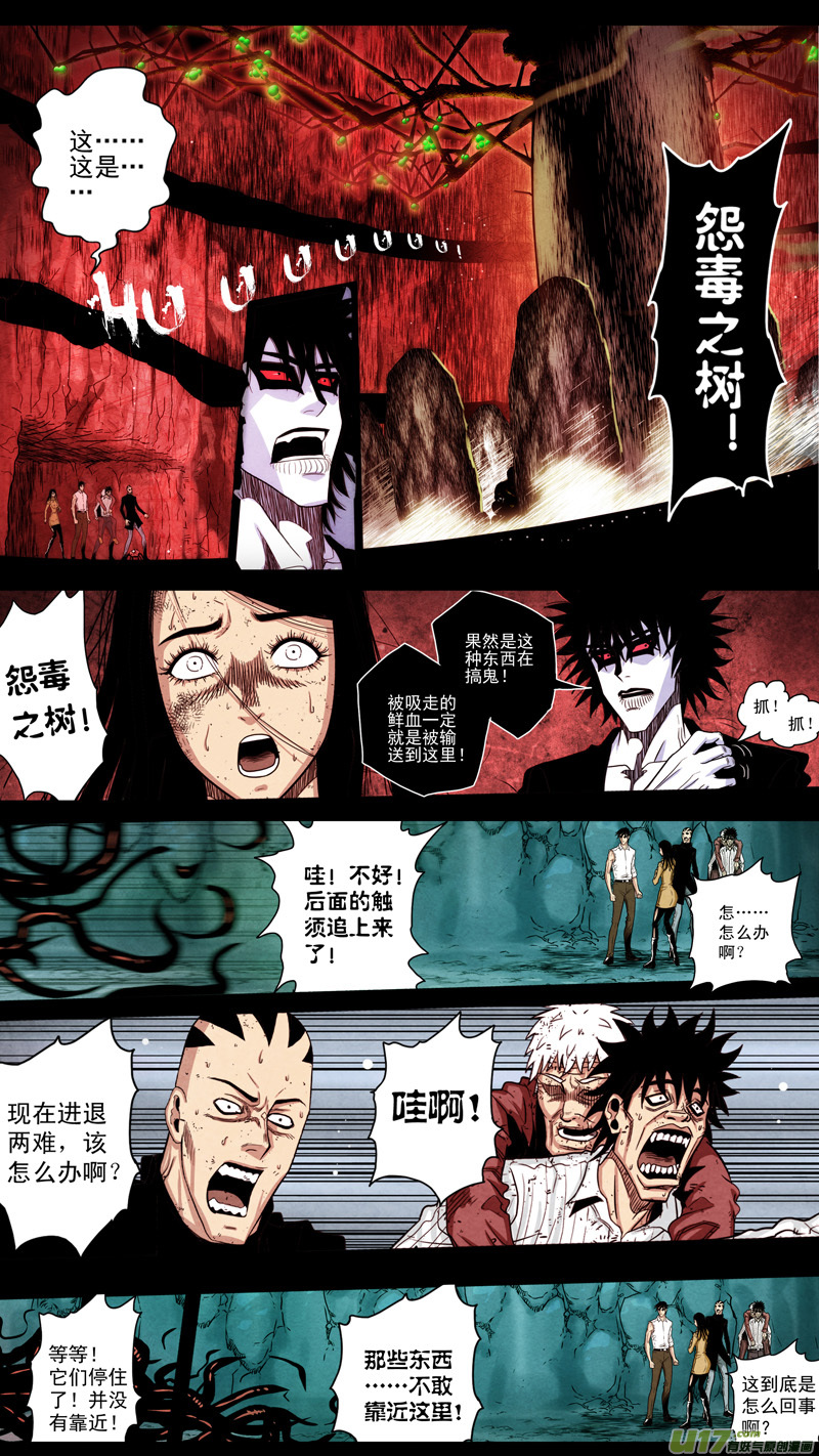 第五章 26人（47）-第47话