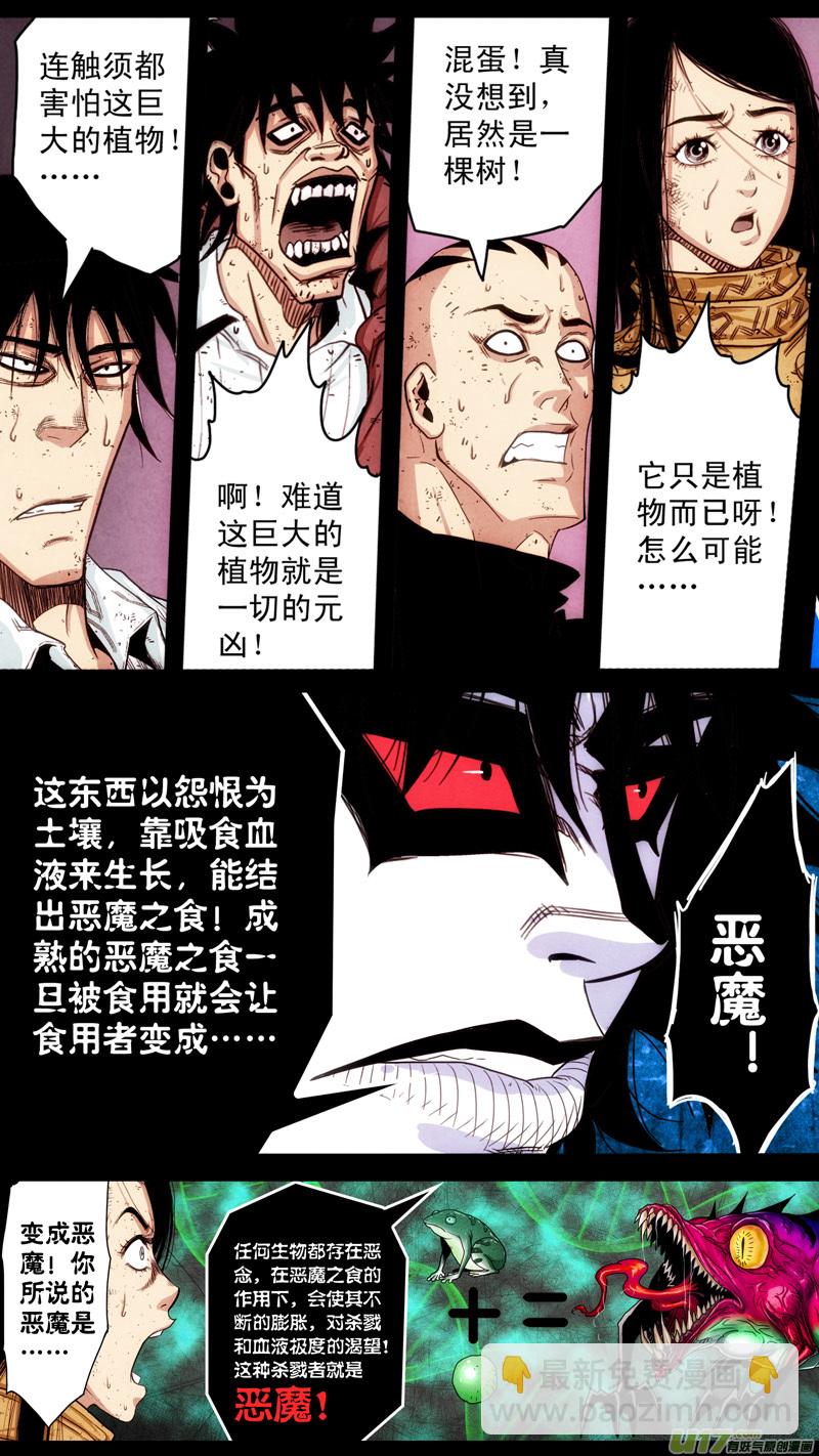 第五章 26人（47）-第47话