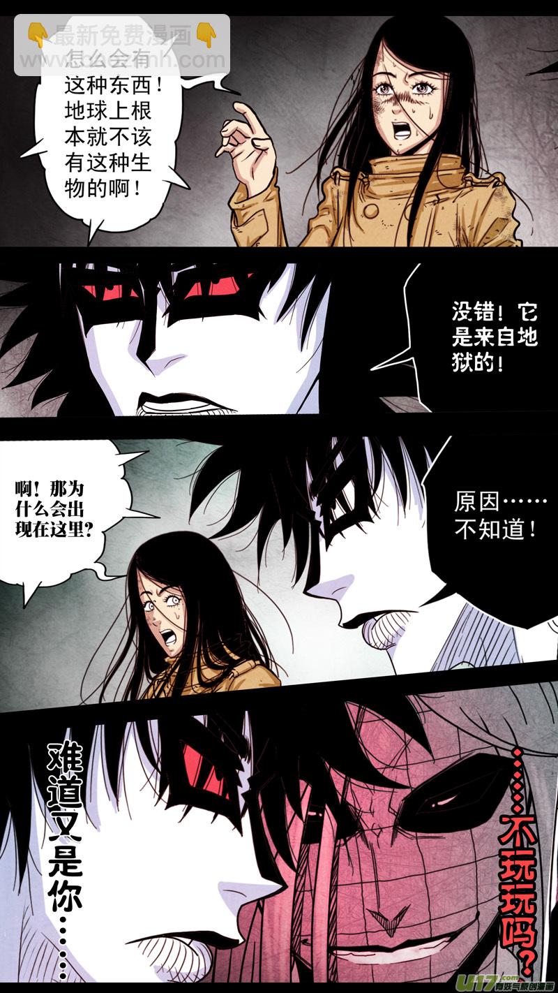 第五章 26人（47）-第47话