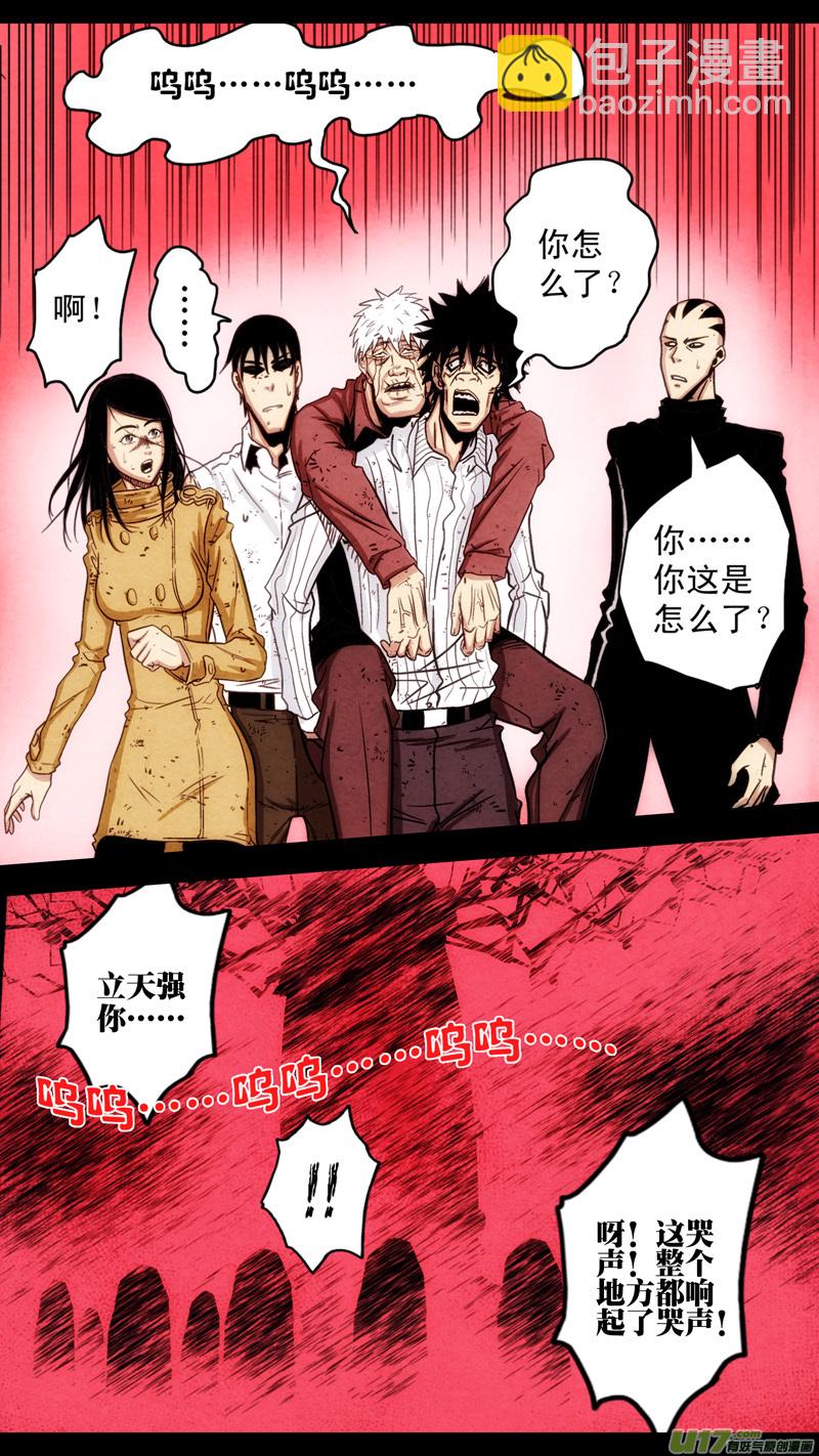 第五章 26人（47）-第47话