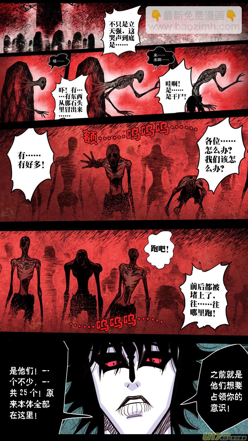 第五章 26人（47）-第47话