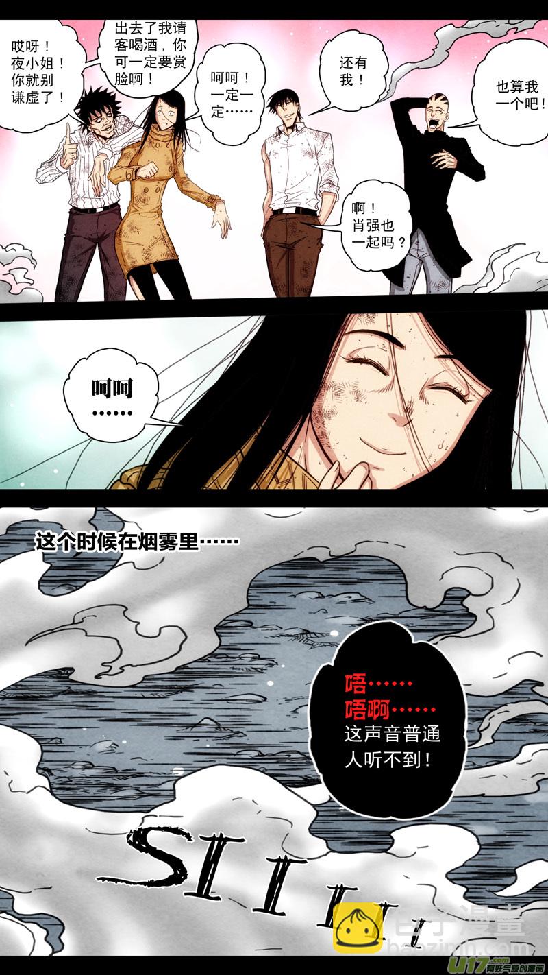 第五章 26人（49）-第49话