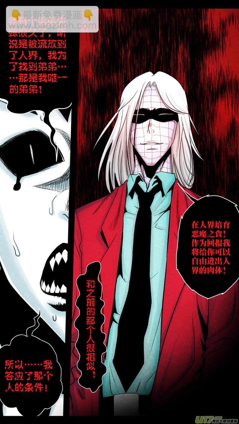 第五章 26人（49）-第49话