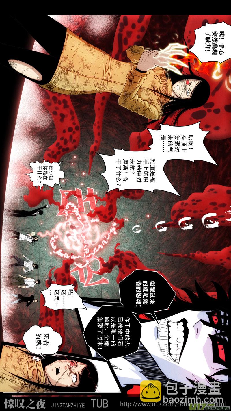 第五章 26人（49）-第49话