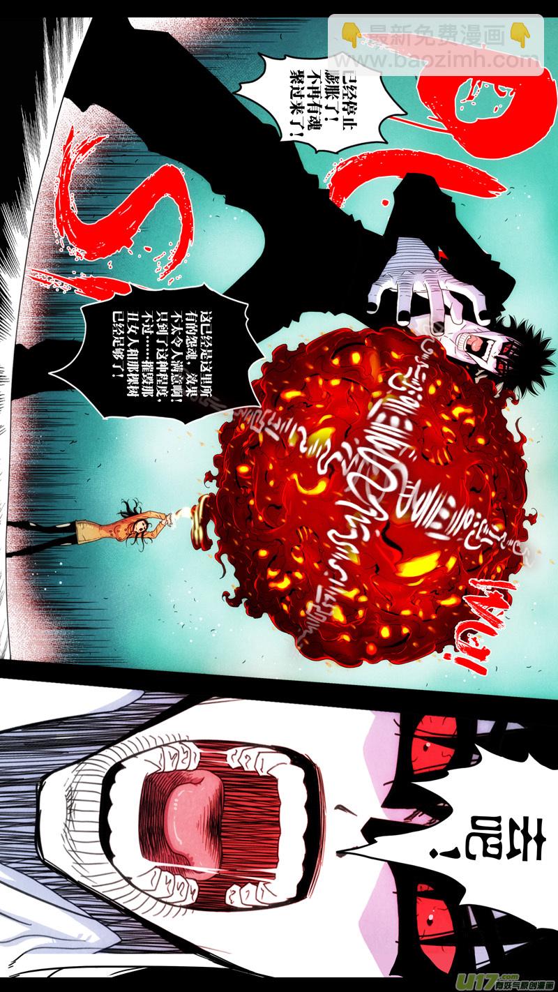 第五章 26人（49）-第49话