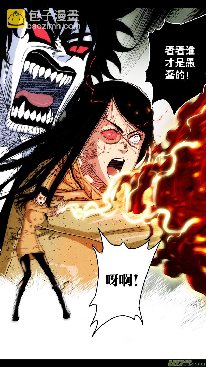 第五章 26人（49）-第49话