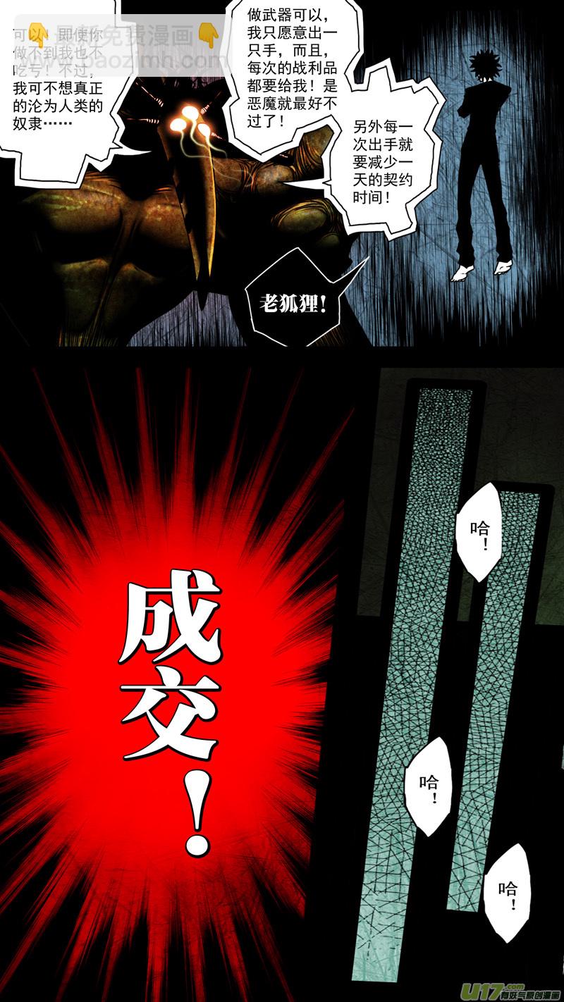 第五章 26人（51）-第51话