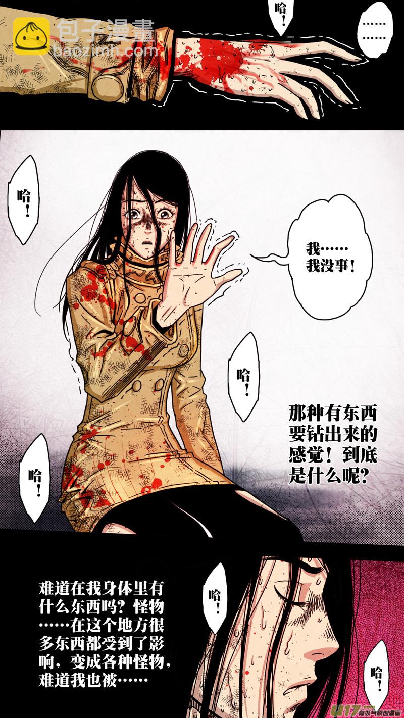 第五章 26人（51）-第51话