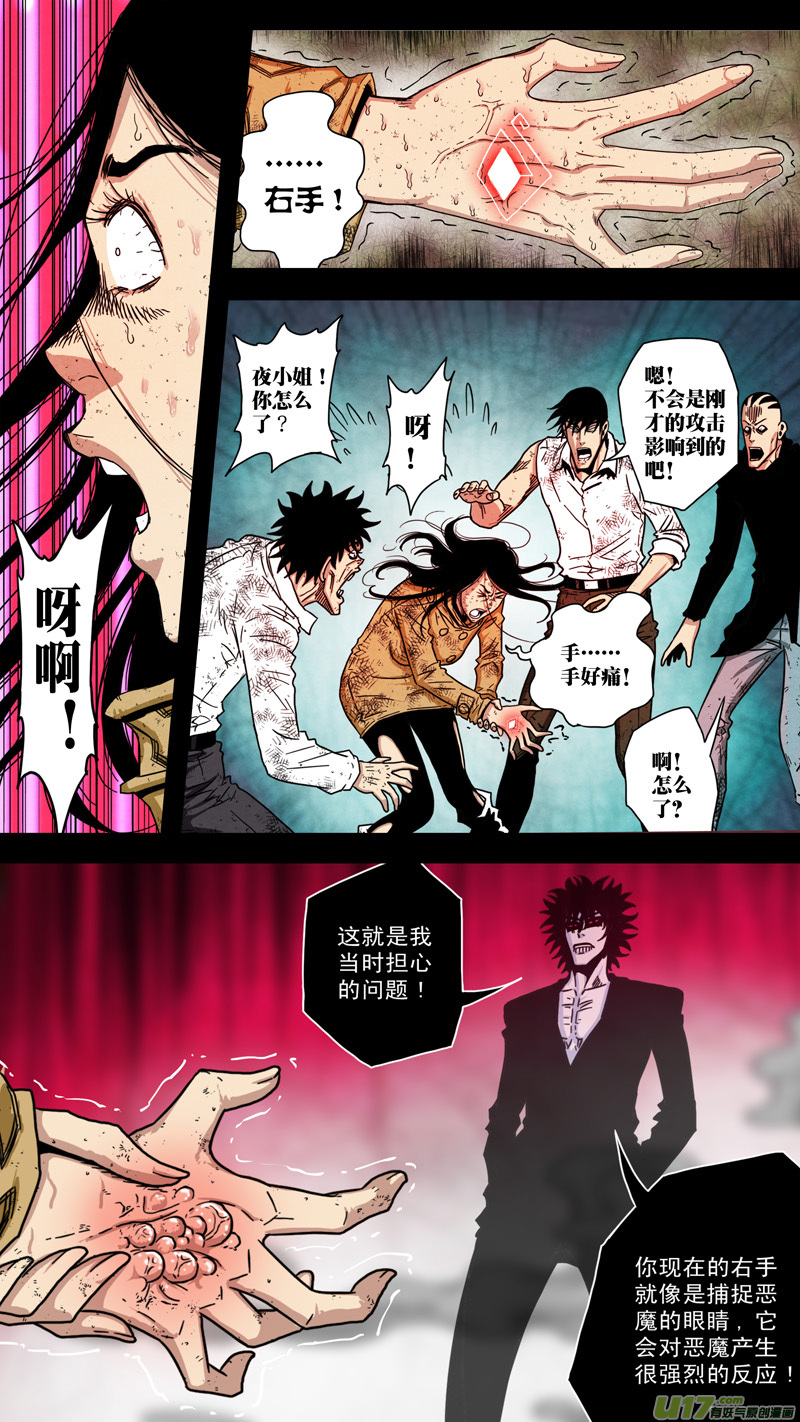 第五章 26人（51）-第51话