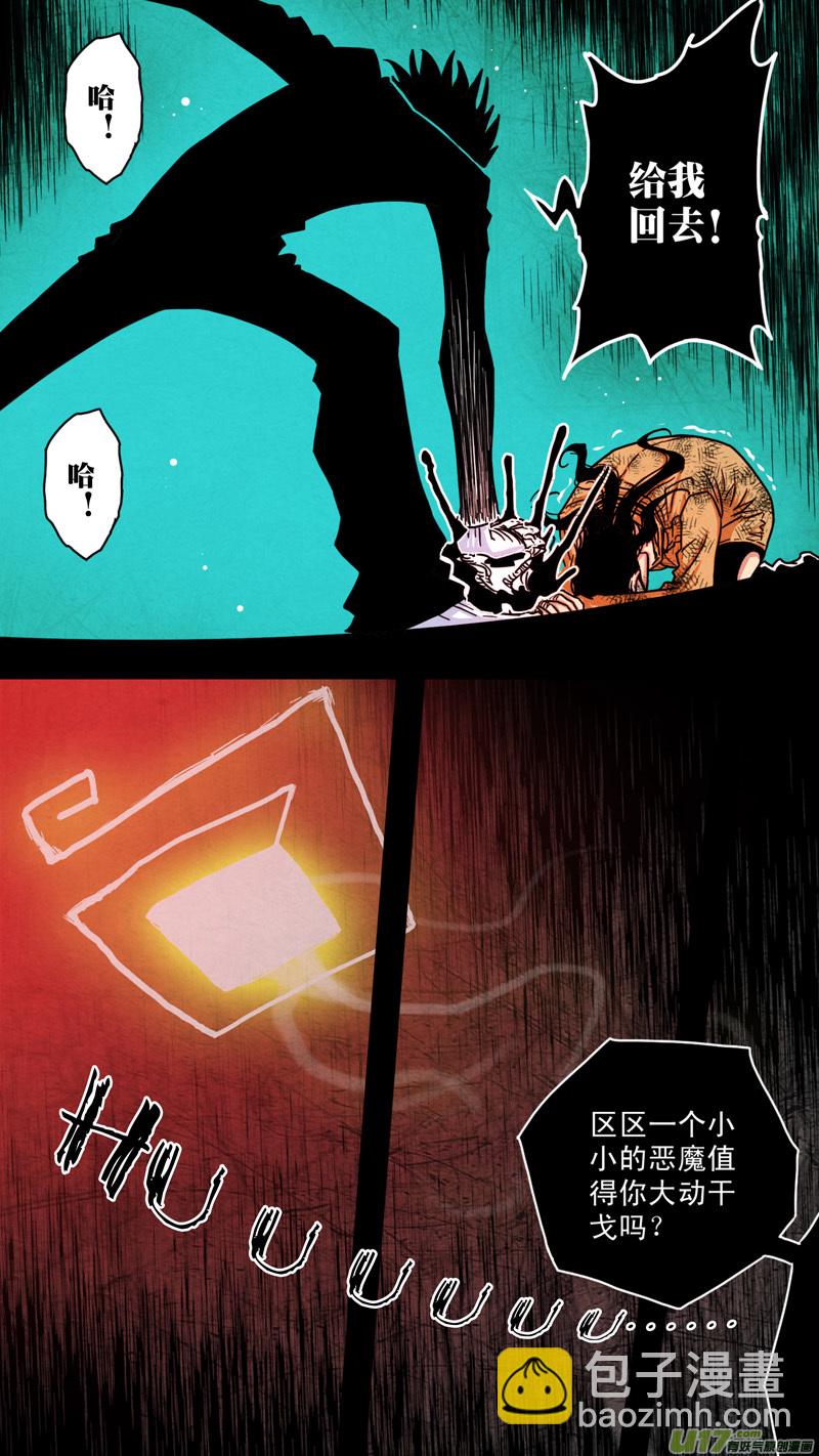 第五章 26人（51）-第51话