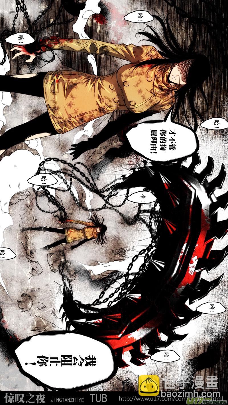 第五章 26人（53）-第53话