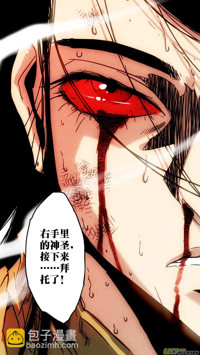 第五章 26人（53）-第53话