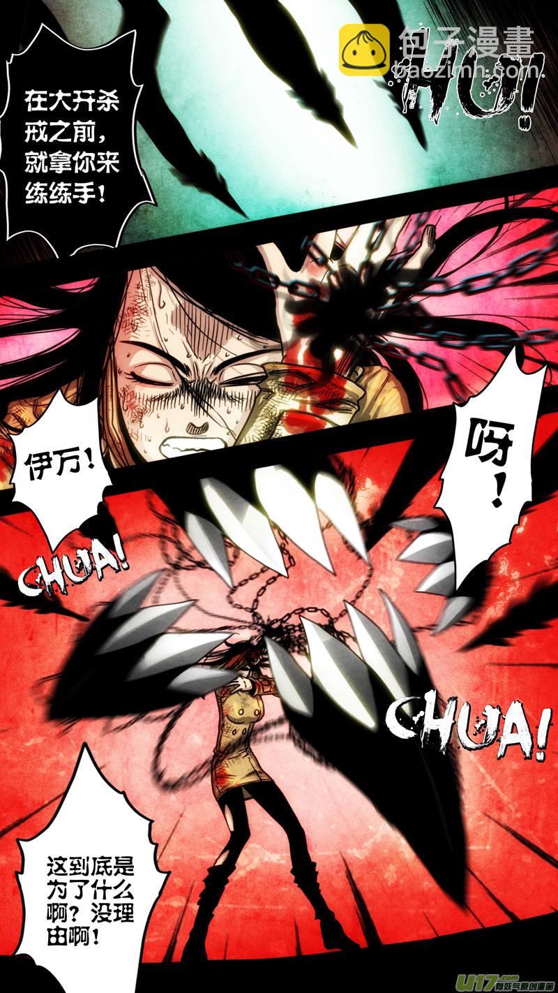 第五章 26人（53）-第53话