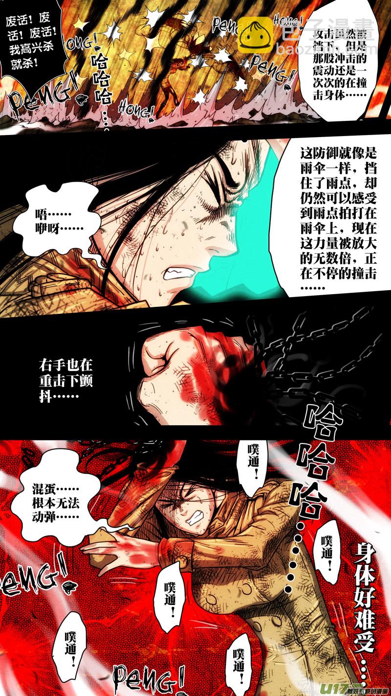 第五章 26人（53）-第53话