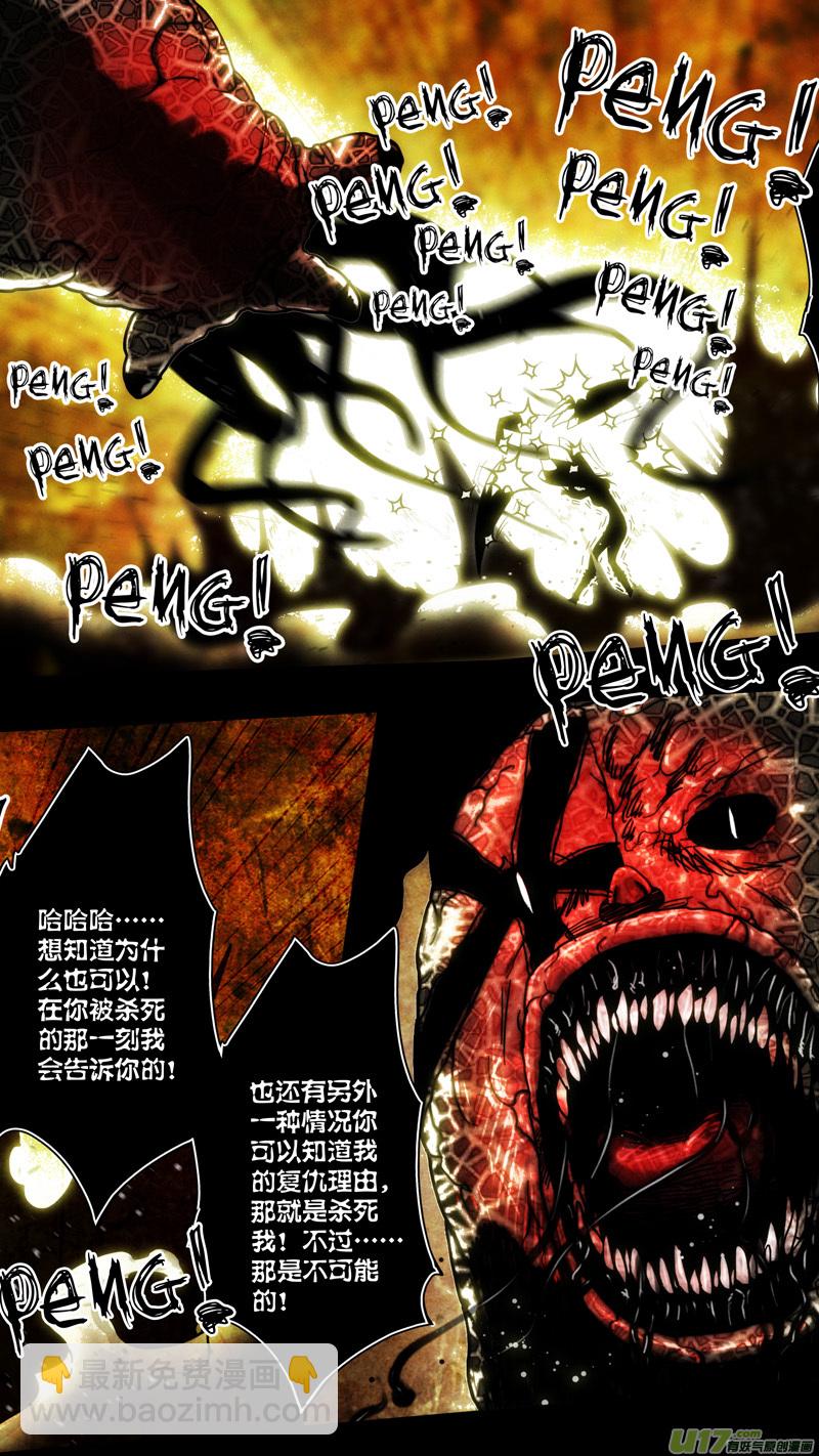 第五章 26人（53）-第53话