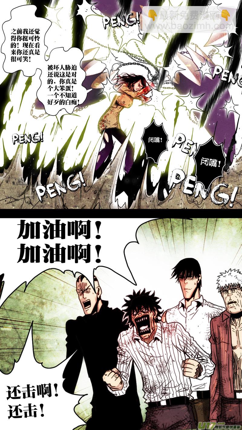 第五章 26人（53）-第53话