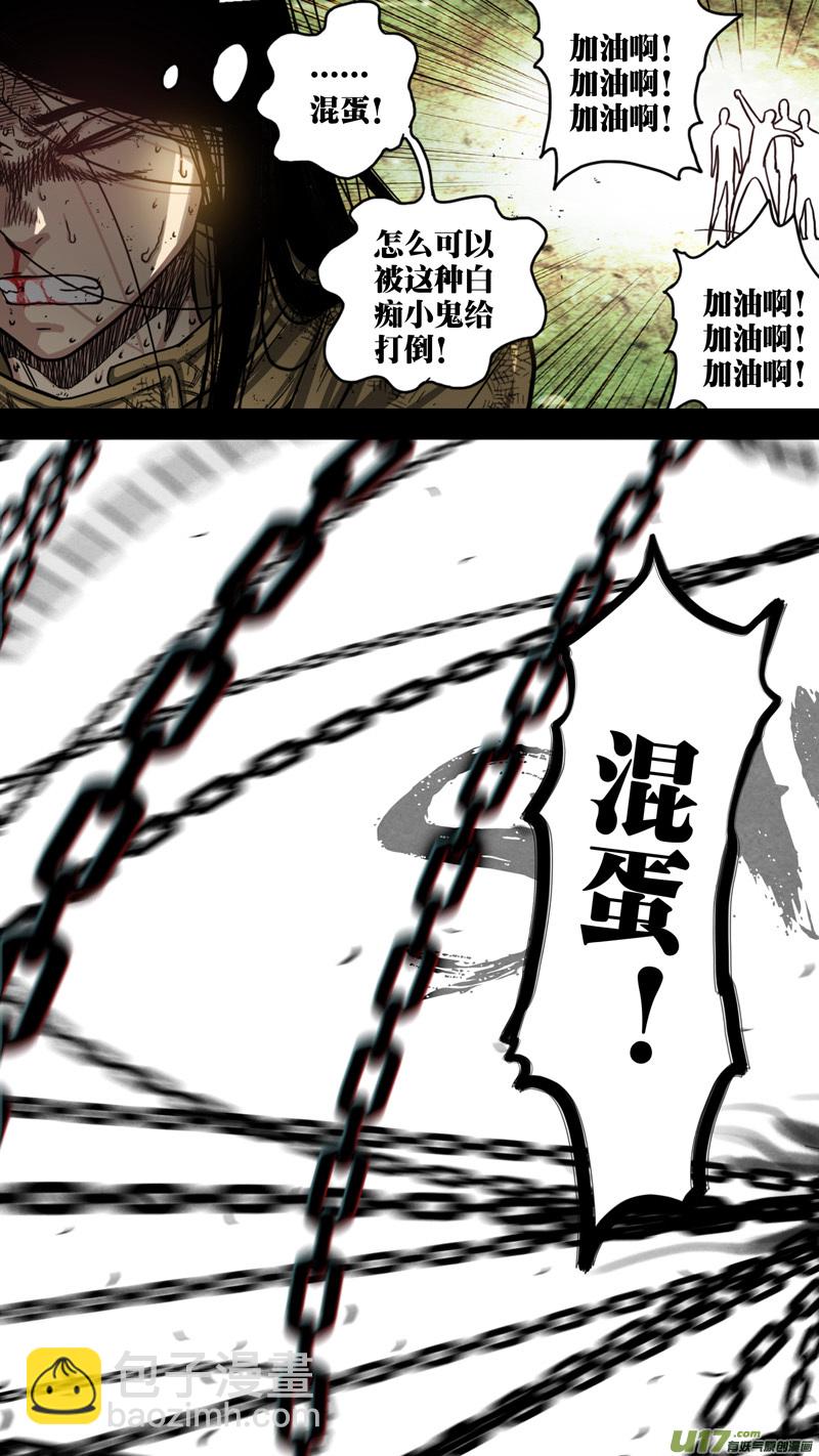 第五章 26人（53）-第53话