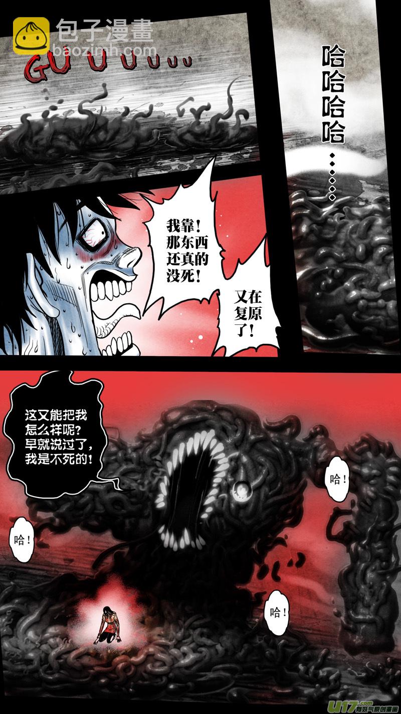 第五章 26人（55）-第55话