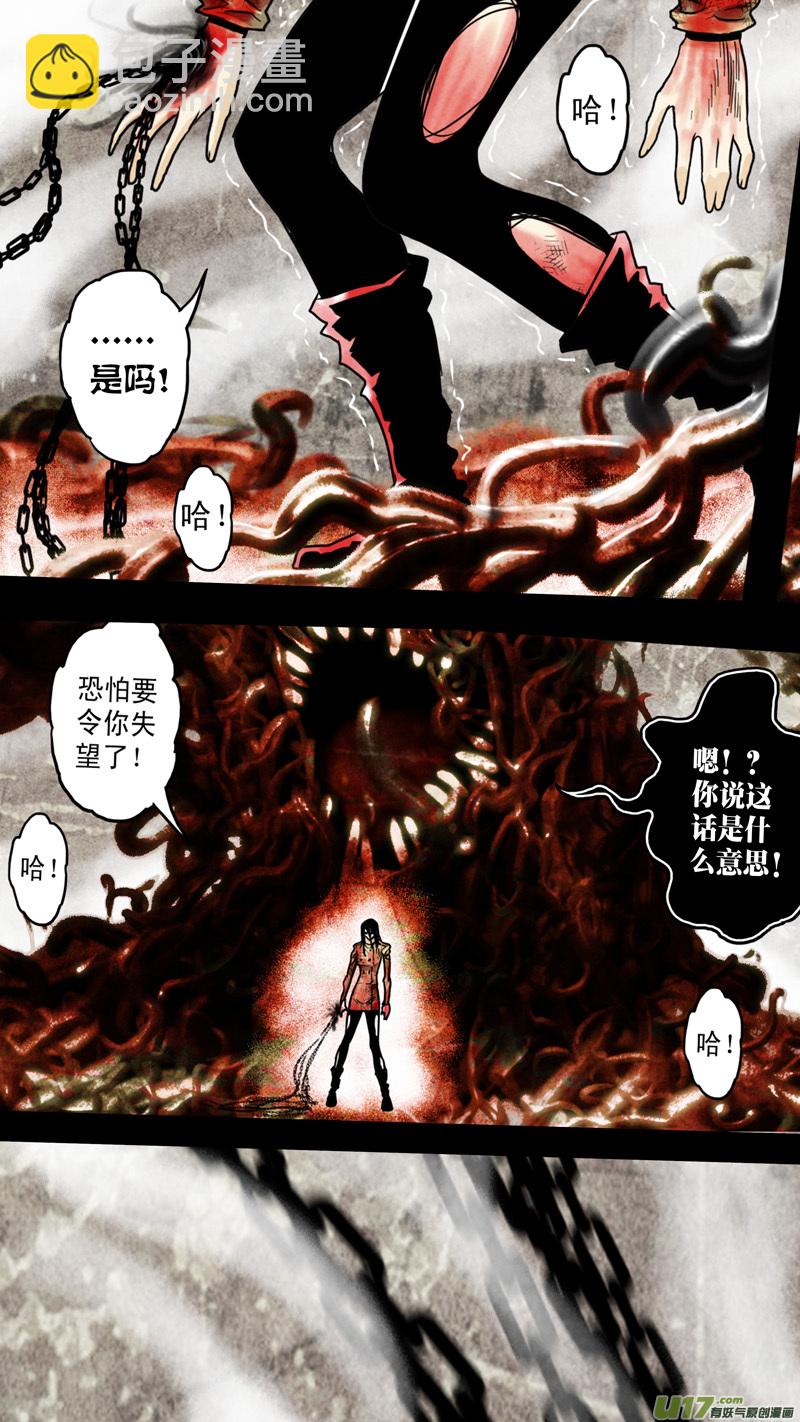 第五章 26人（55）-第55话