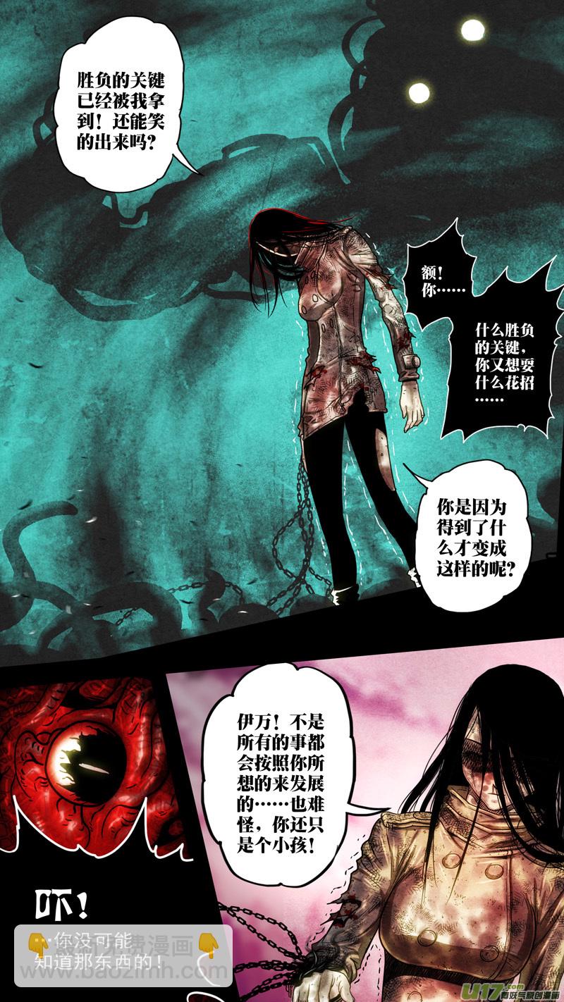 第五章 26人（55）-第55话