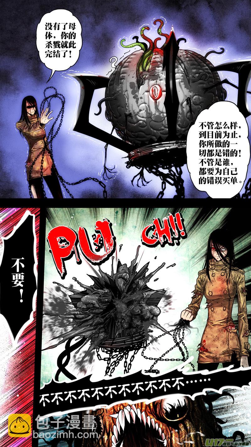 第五章 26人（55）-第55话