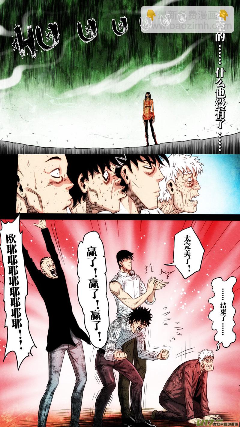 第五章 26人（55）-第55话