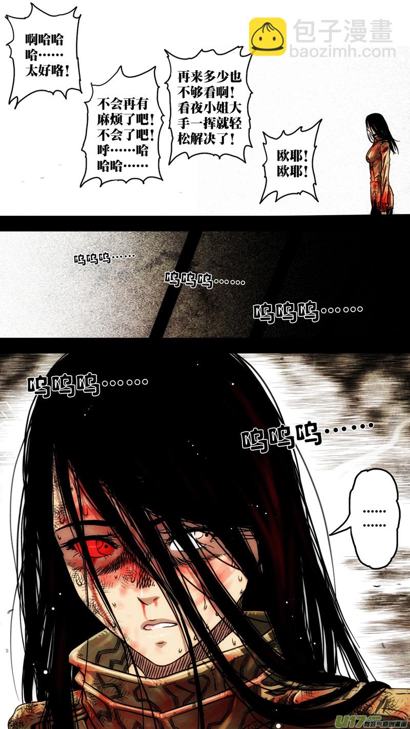 第五章 26人（55）-第55话