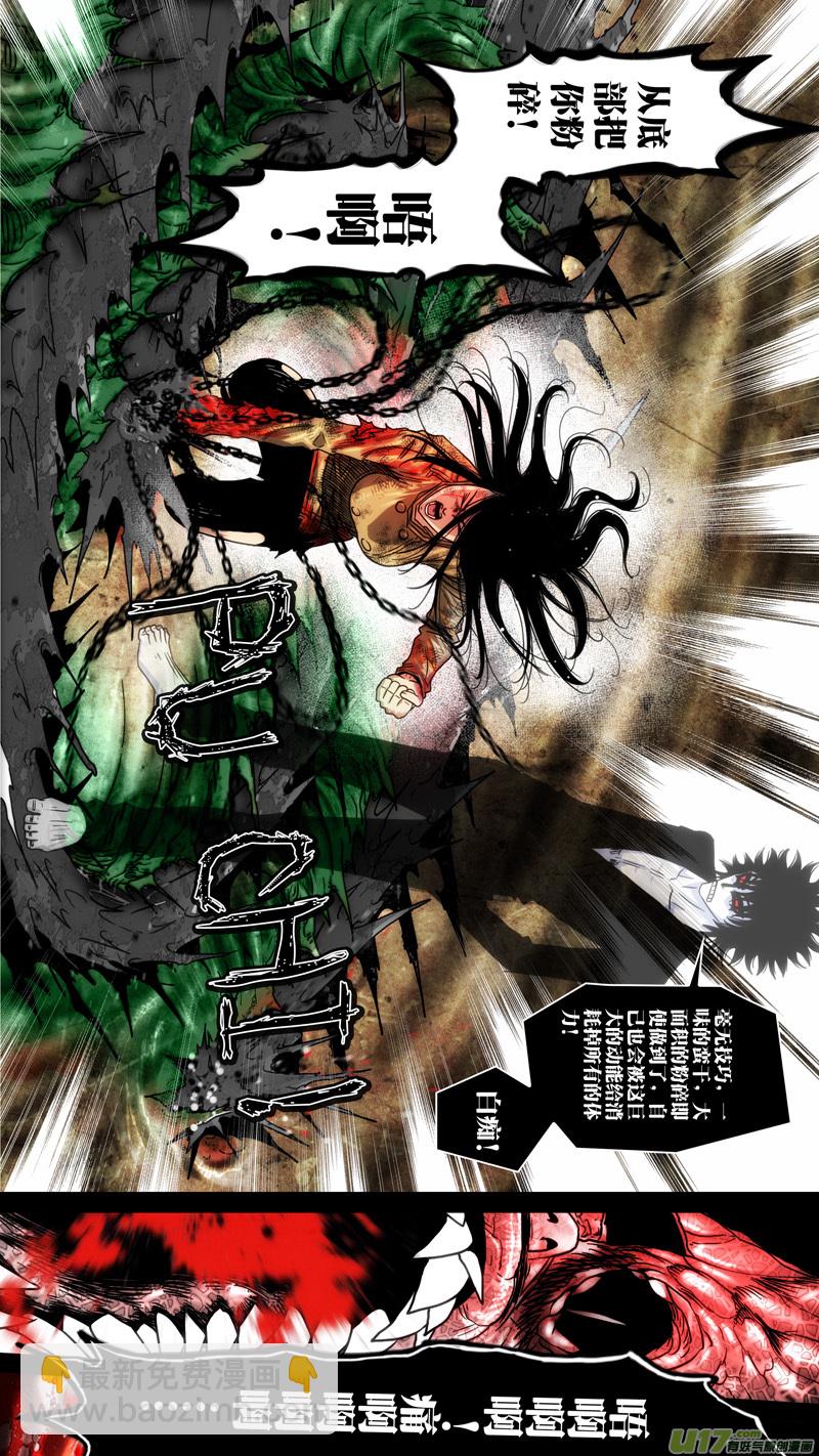 第五章 26人（55）-第55话