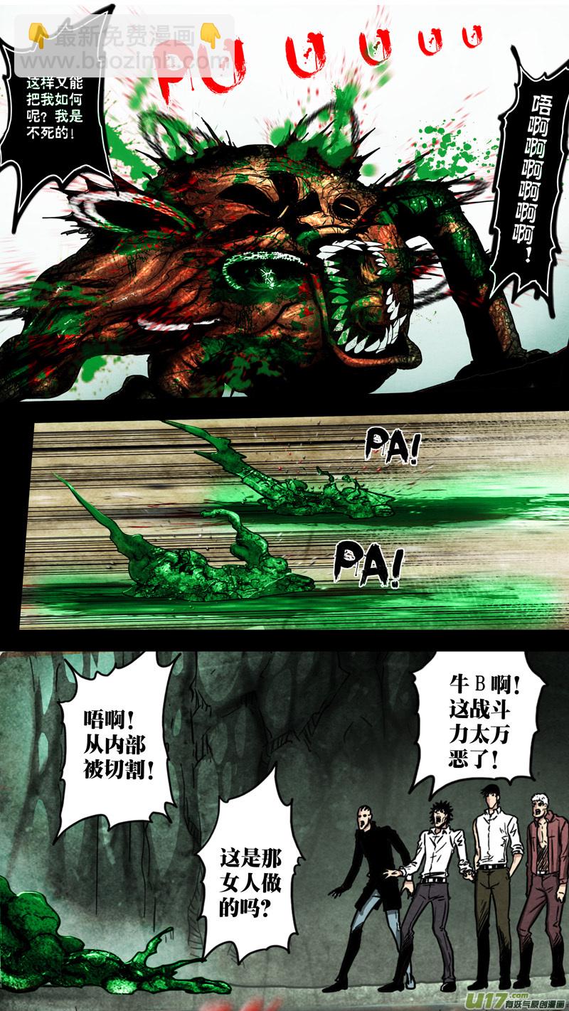 第五章 26人（55）-第55话