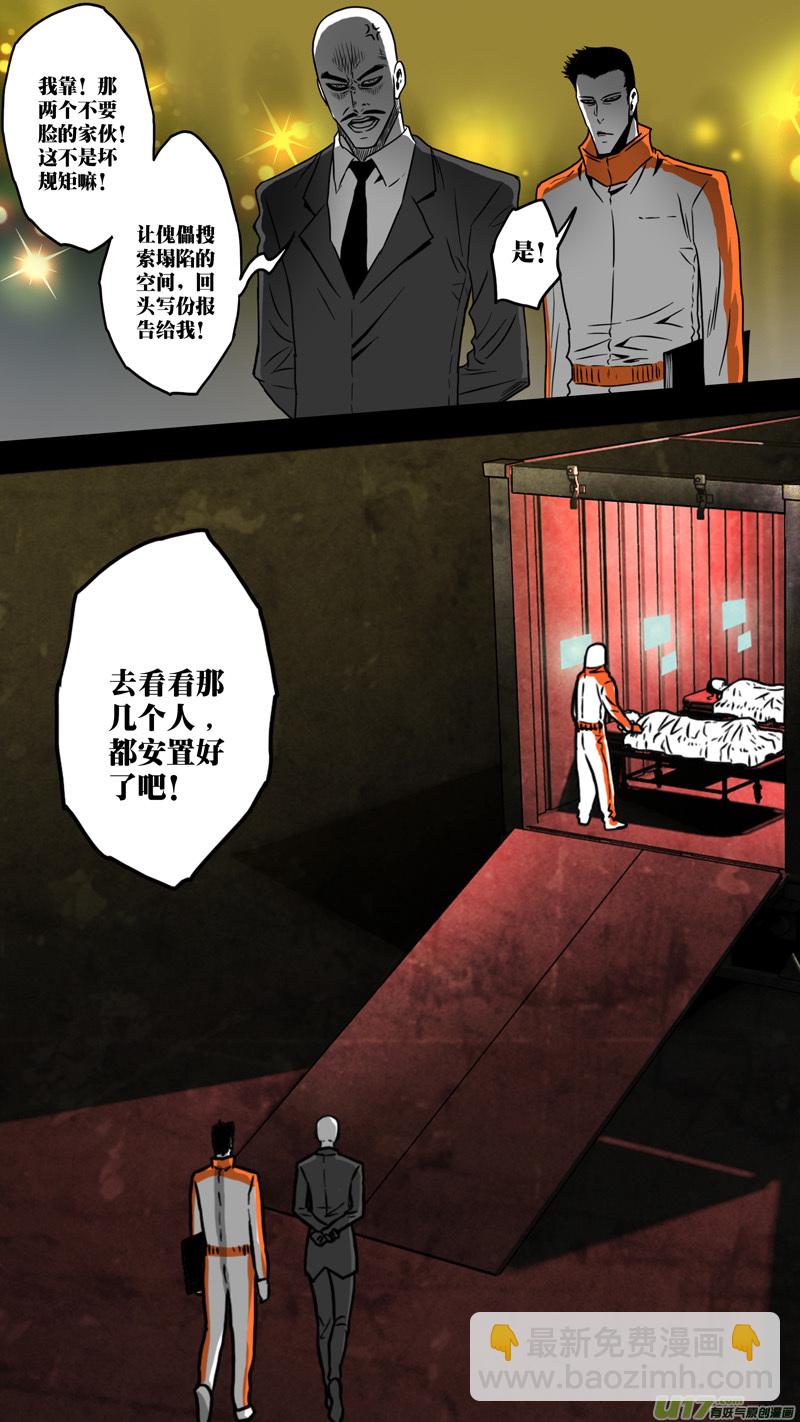 第五章 26人（57）-第57话