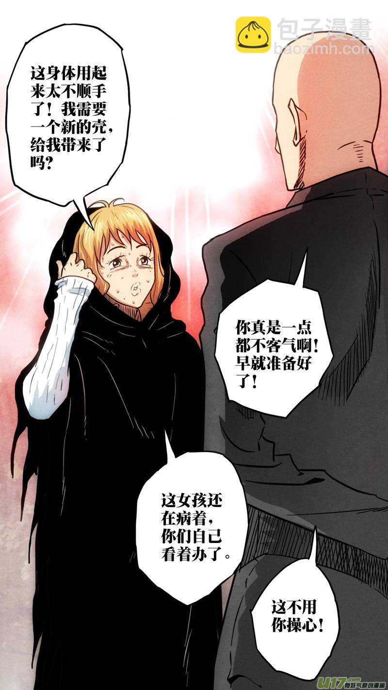 第五章 26人（57）-第57话