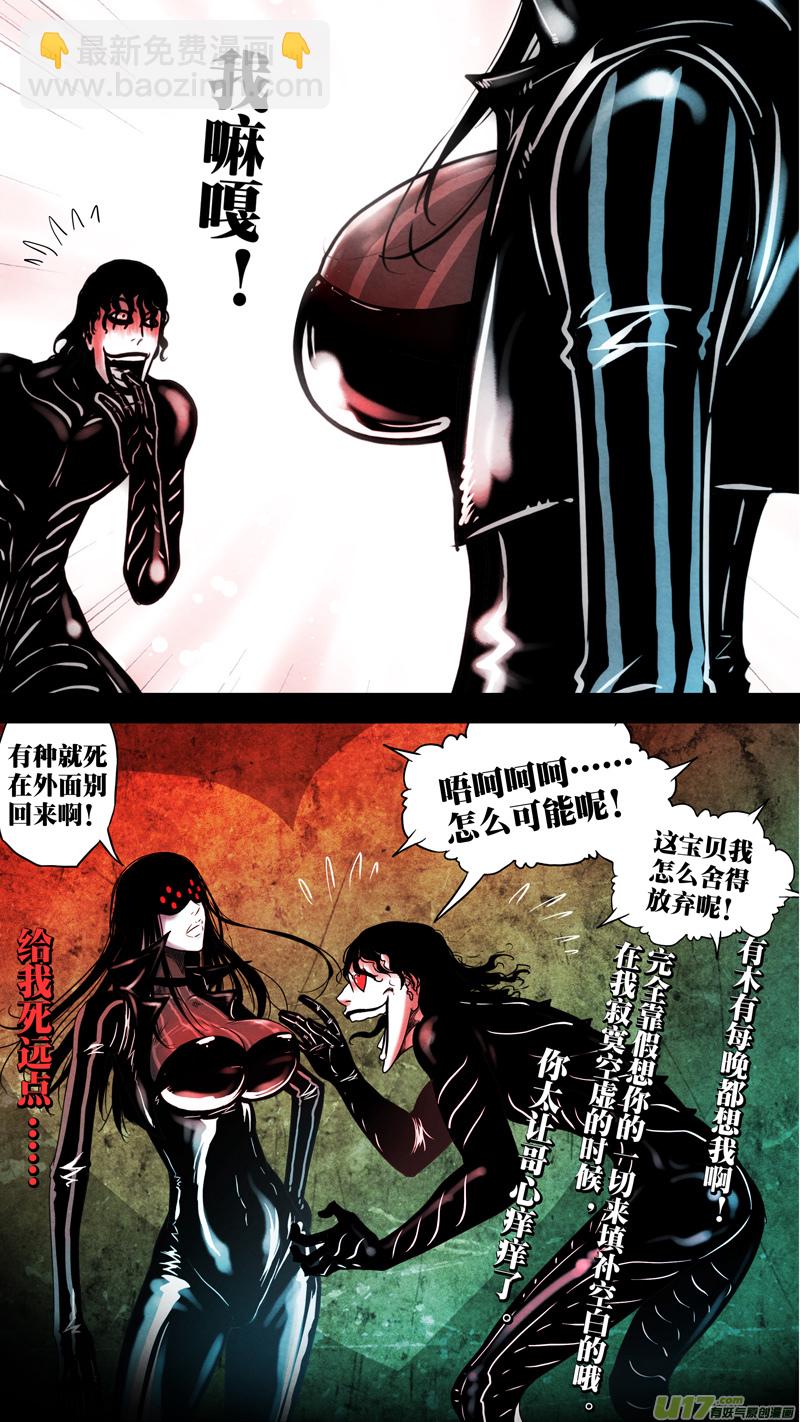 第五章 26人（57）-第57话