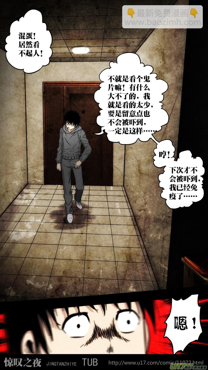 第六章 猎物（02）-第59话