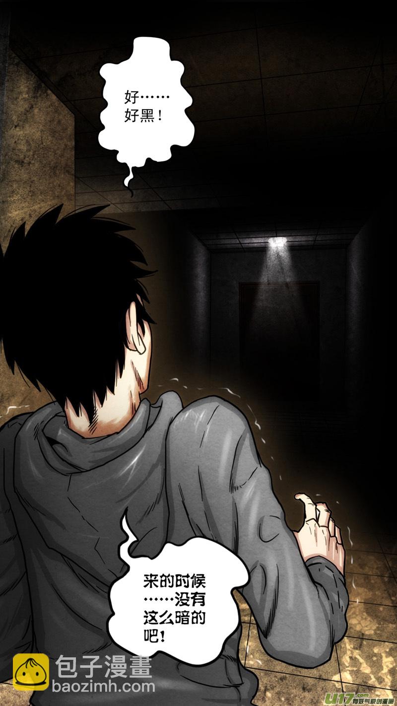 第六章 猎物（02）-第59话