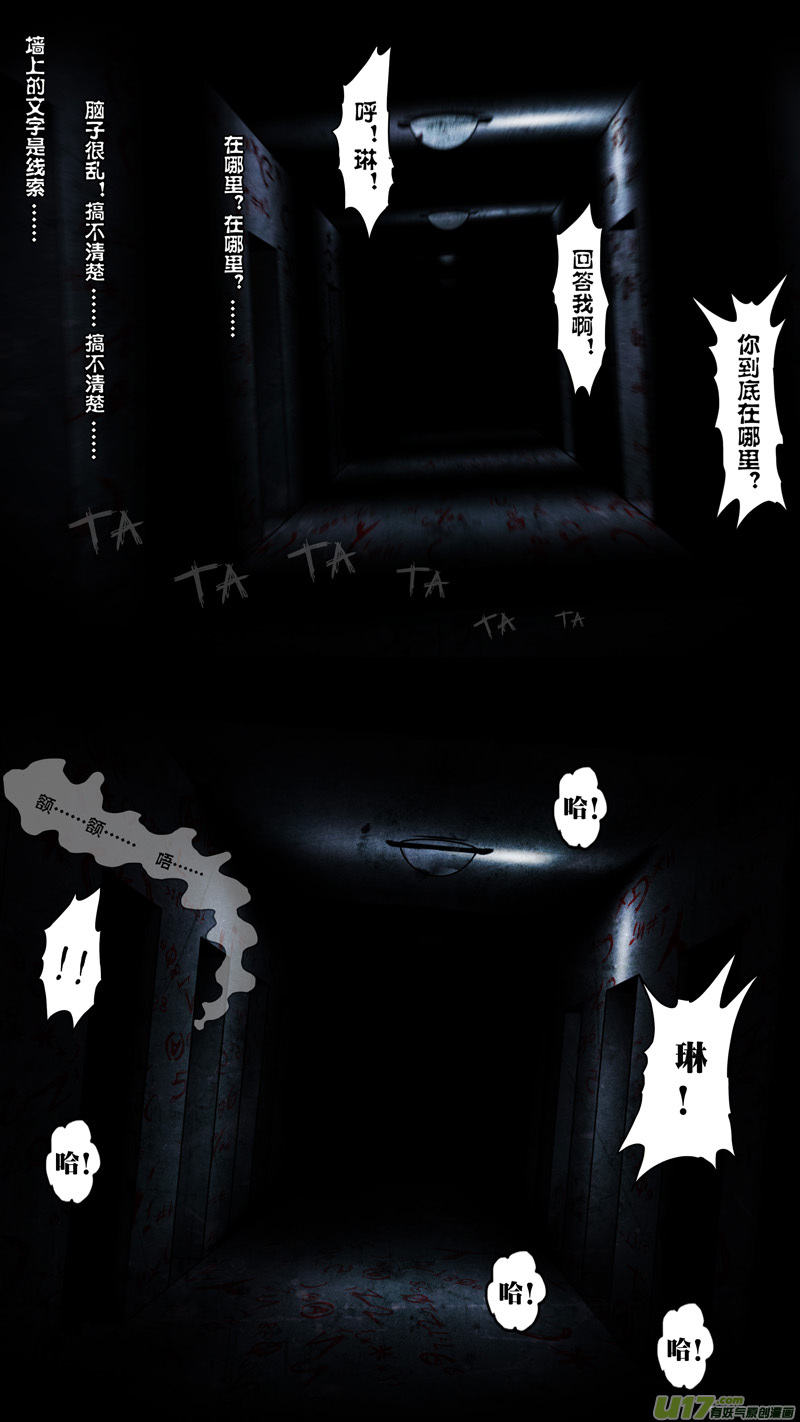 第六章 猎物（02）-第59话